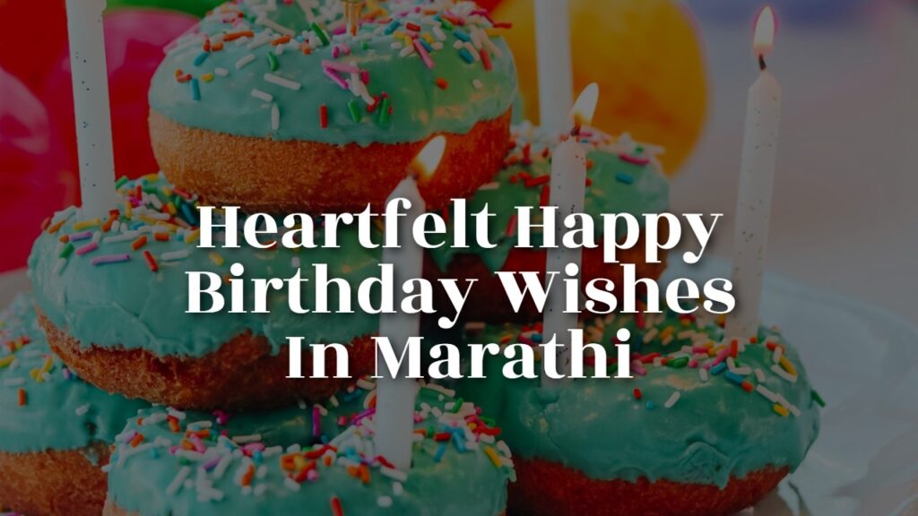 heartfelt_happy_birthday_wishes_in_marathi